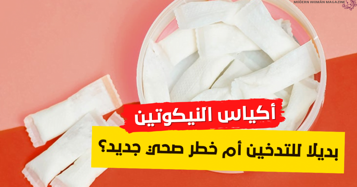 ماهو الديزرت نيكوتين DZRT: وهل يساعدك على ترك التدخين؟ 1 ماهو الديزرت نيكوتين DZRT