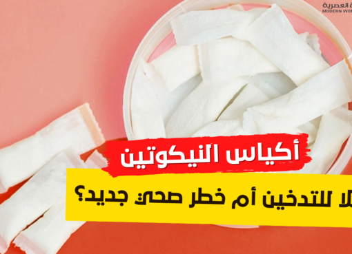 ماهو الديزرت نيكوتين DZRT
