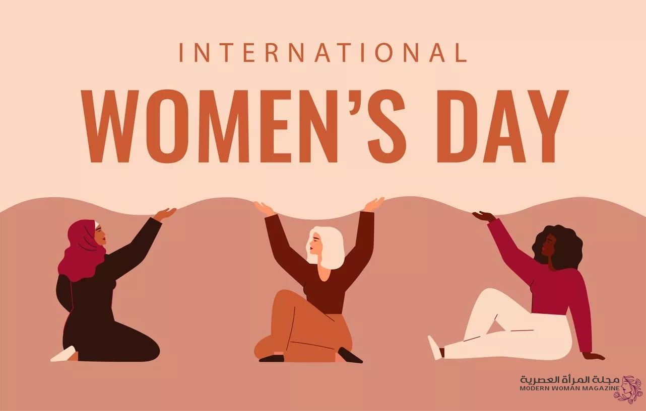 اليوم العالمي للمرأة