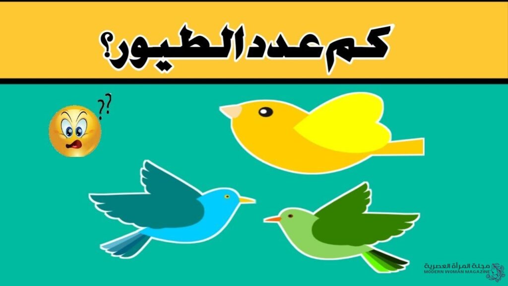 تحدي العقل والمرح: ألغاز عمر 10 سنوات ممتعة ومسلية للأطفال 4 ألغاز عمر 10 سنوات ممتعة ومسلية للأطفال